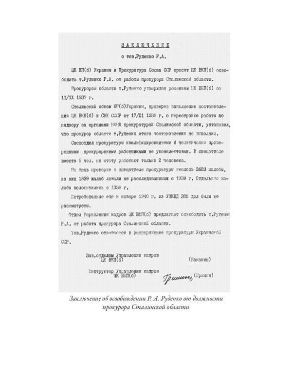 Меч возмездия