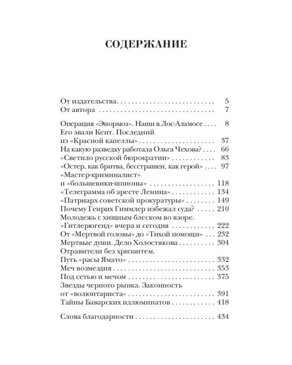 Меч возмездия