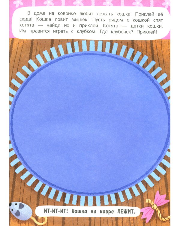 Обитатели фермы: книжка с наклейками