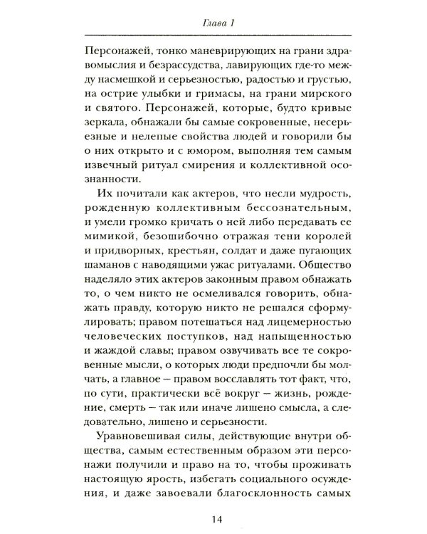 Искусство смеяться над собой: Терапия "Путь клоуна"