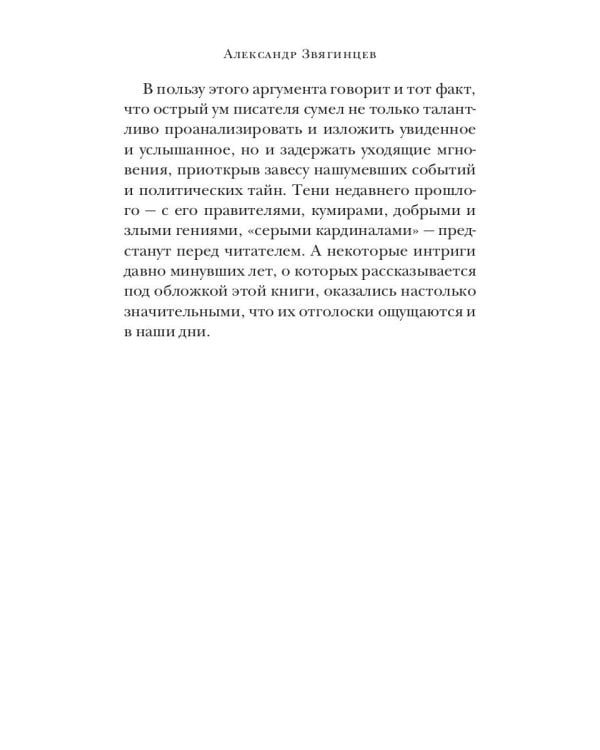 Меч возмездия