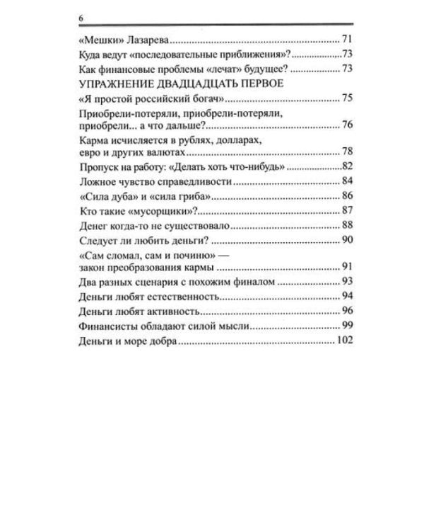 Деньги и духовность: путь к изобилию (комплект из 4 кн.)