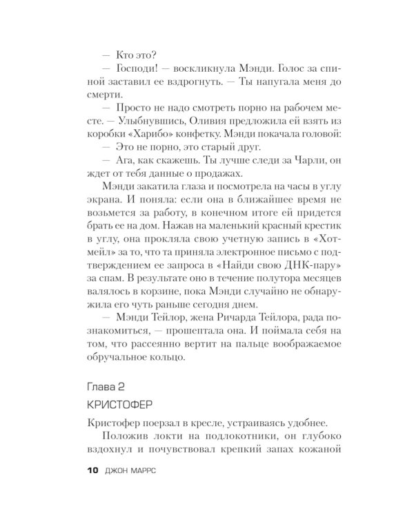 The One. Единственный