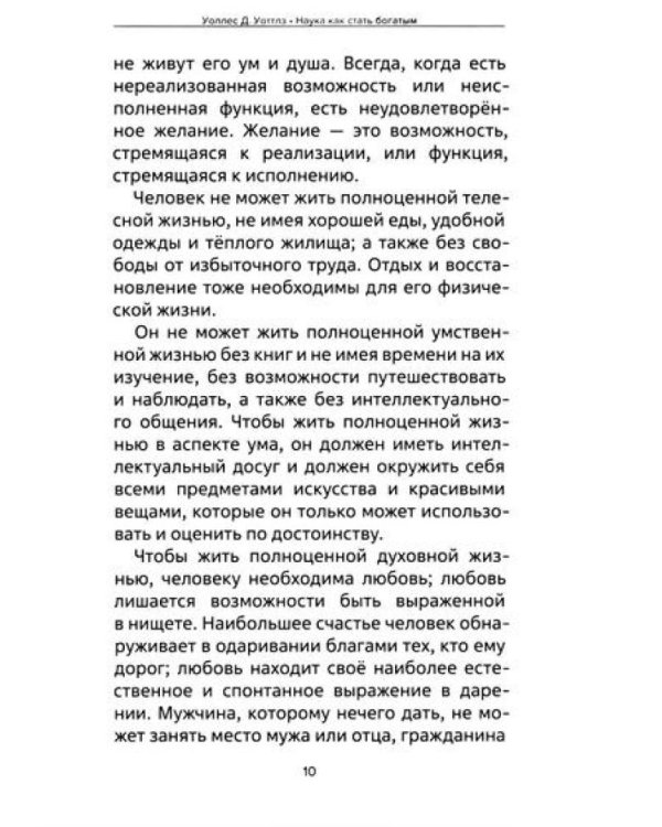 Деньги и духовность: путь к изобилию (комплект из 4 кн.)