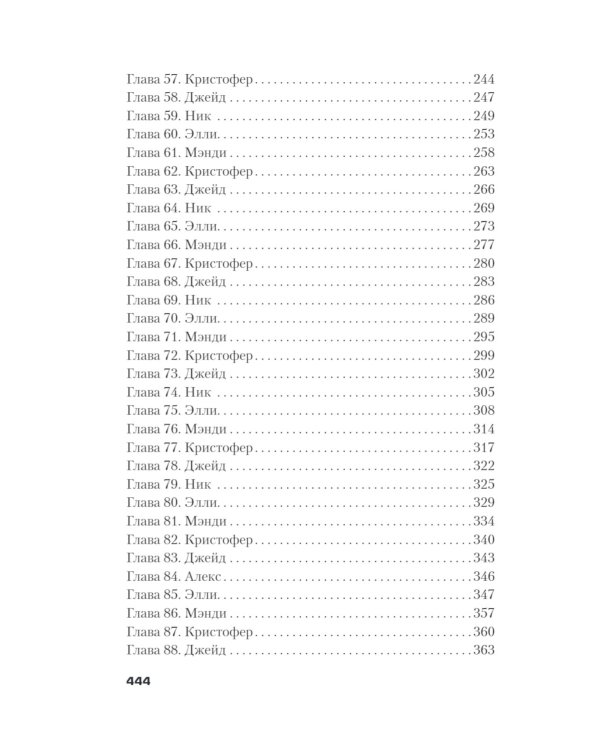 The One. Единственный