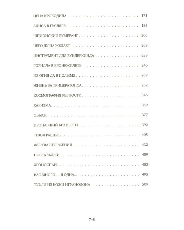 Глубокоуважаемый микроб. Т. 2