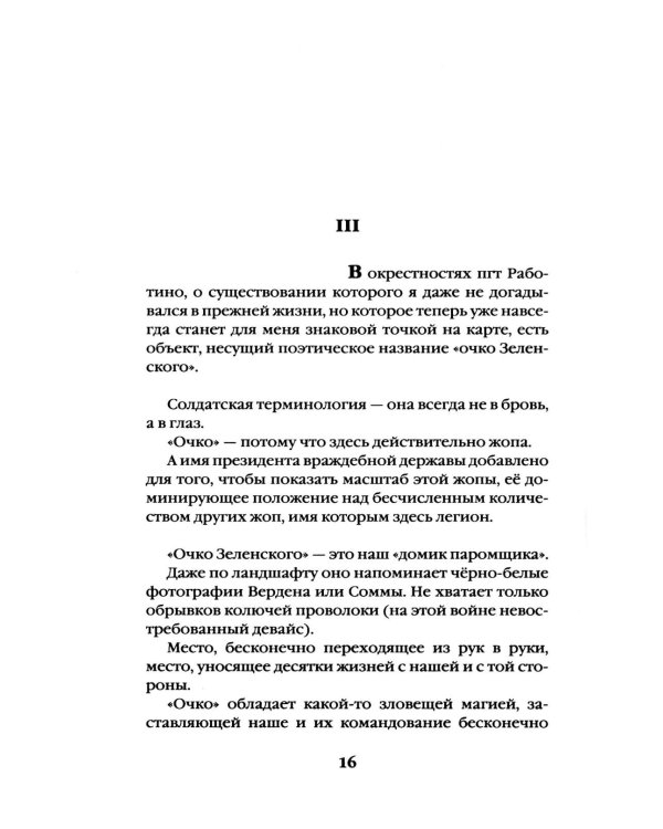 Шторм Z. У вас нет других нас