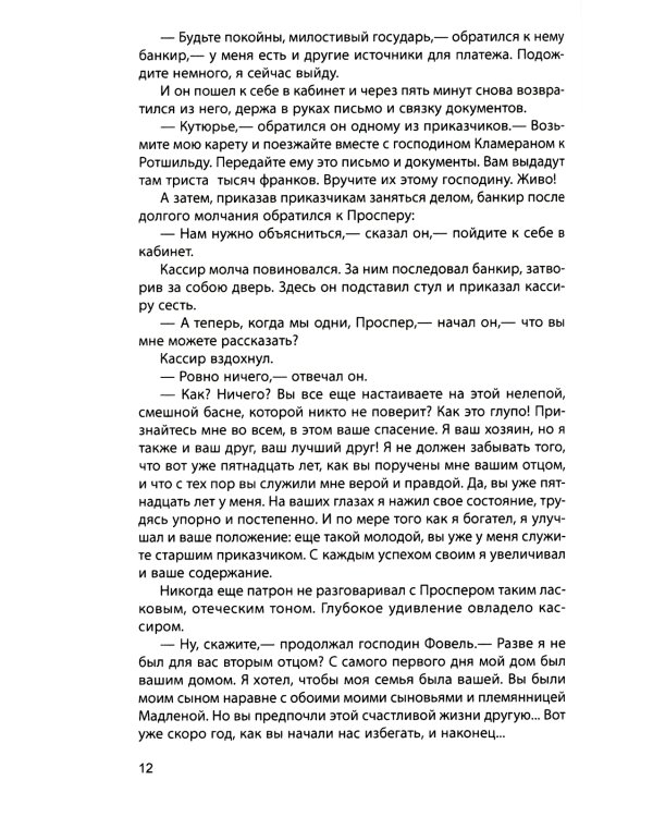 Дело № 113: роман