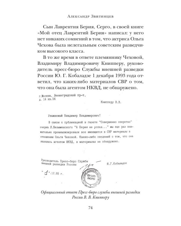 Меч возмездия