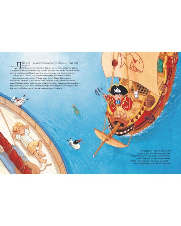 Капитан Шарки и тайна острова сокровищ