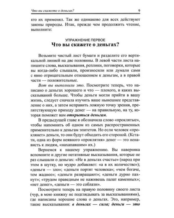 Деньги и духовность: путь к изобилию (комплект из 4 кн.)