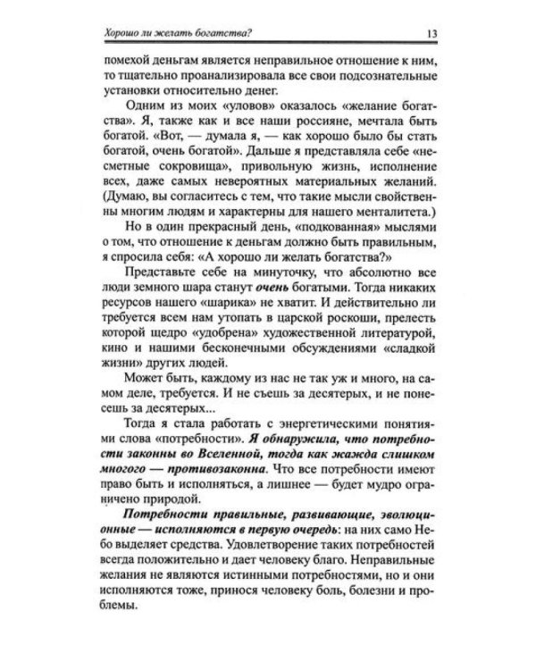 Деньги и духовность: путь к изобилию (комплект из 4 кн.)