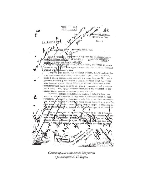 Меч возмездия