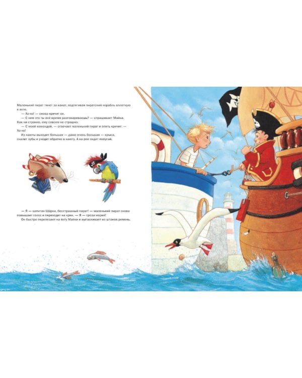 Капитан Шарки и тайна острова сокровищ