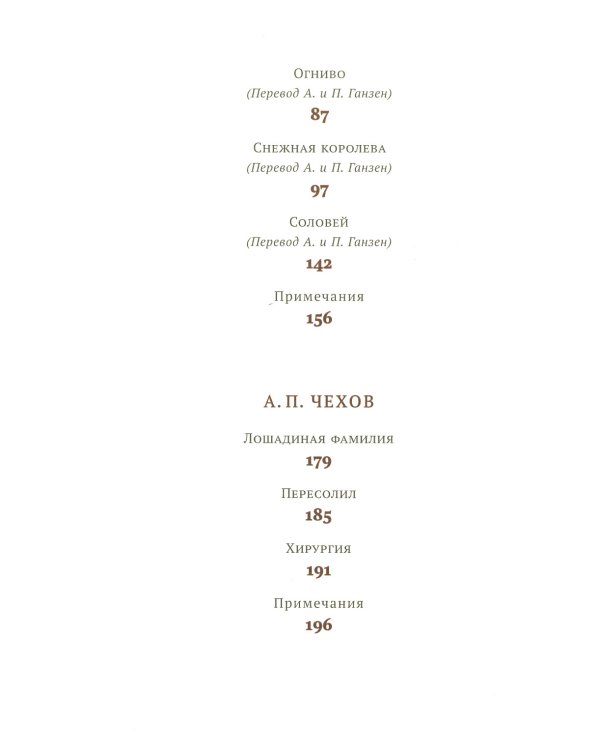 Хрестоматия. 4 класс