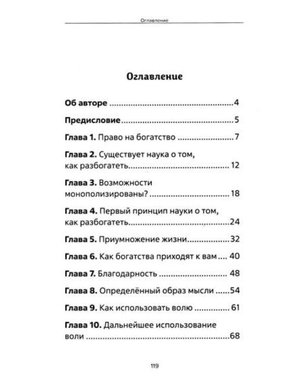 Деньги и духовность: путь к изобилию (комплект из 4 кн.)