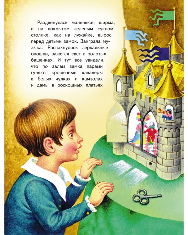 Щелкунчик и Мышиный король