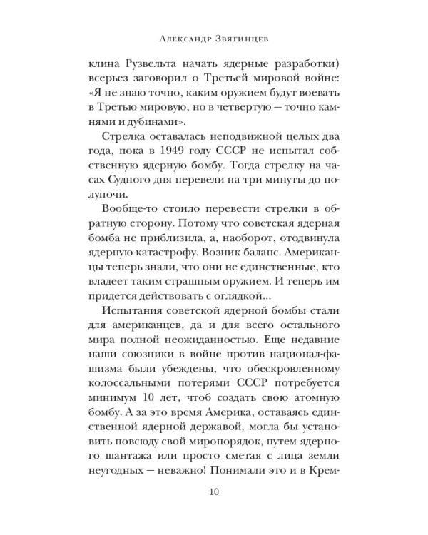 Меч возмездия