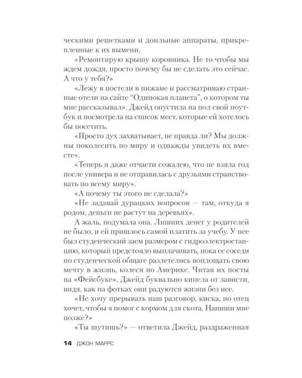 The One. Единственный