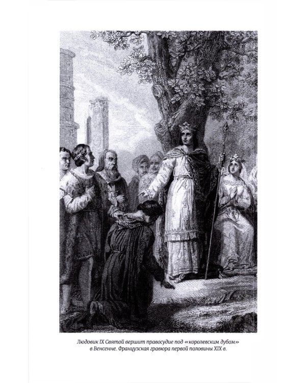 История Военного дома королей Франции