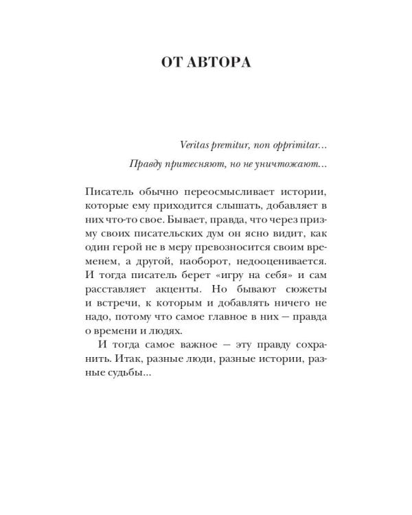 Меч возмездия