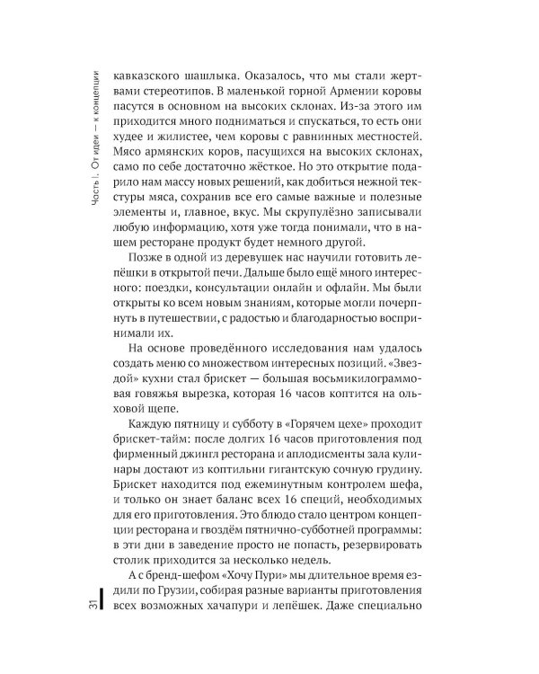 Все ЯСНО! Как создать концептуальный бизнес