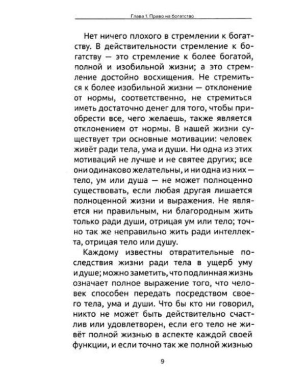 Деньги и духовность: путь к изобилию (комплект из 4 кн.)