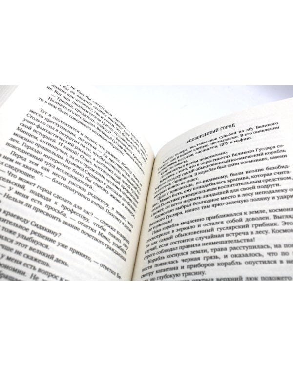 Глубокоуважаемый микроб. Т. 2