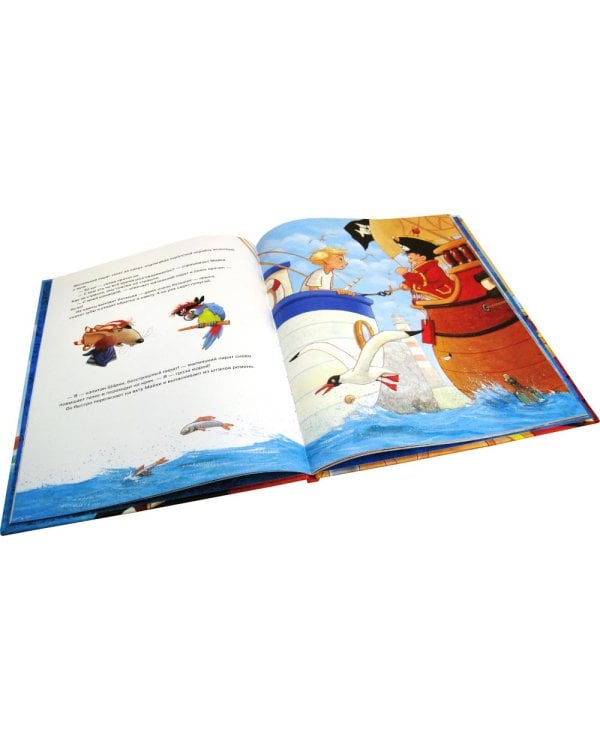 Капитан Шарки и тайна острова сокровищ