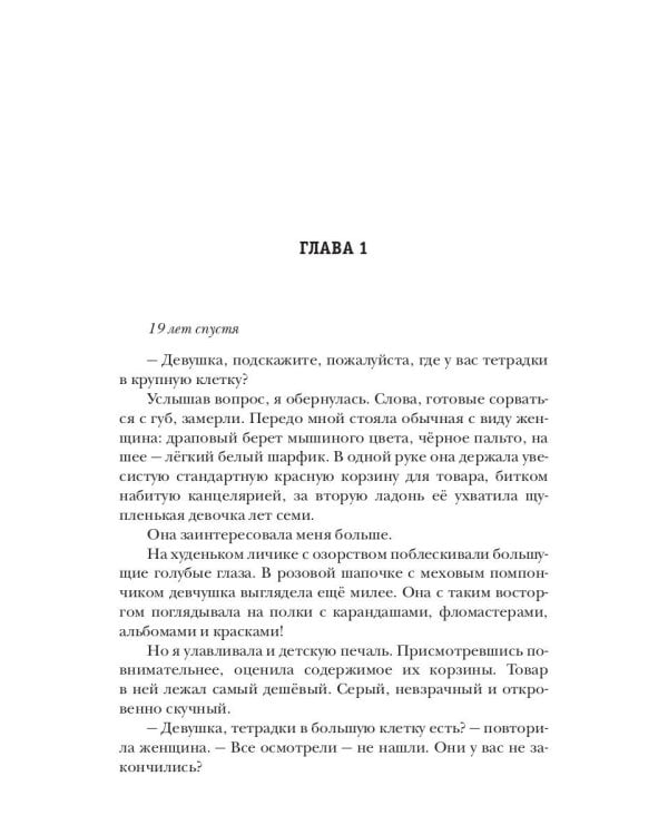 Факультет бытовой магии