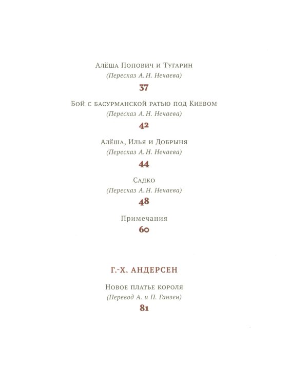 Хрестоматия. 4 класс