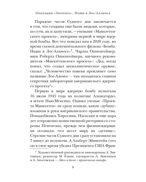 Меч возмездия