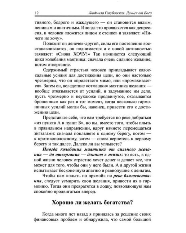 Деньги и духовность: путь к изобилию (комплект из 4 кн.)