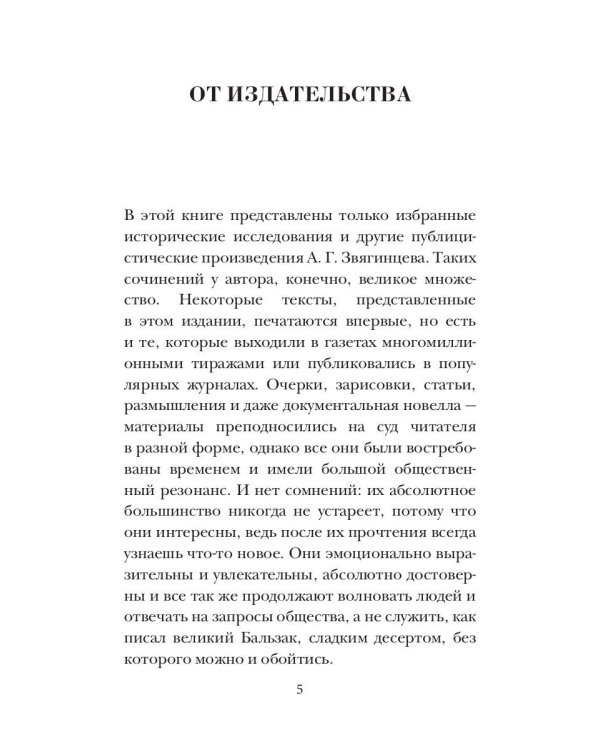 Меч возмездия