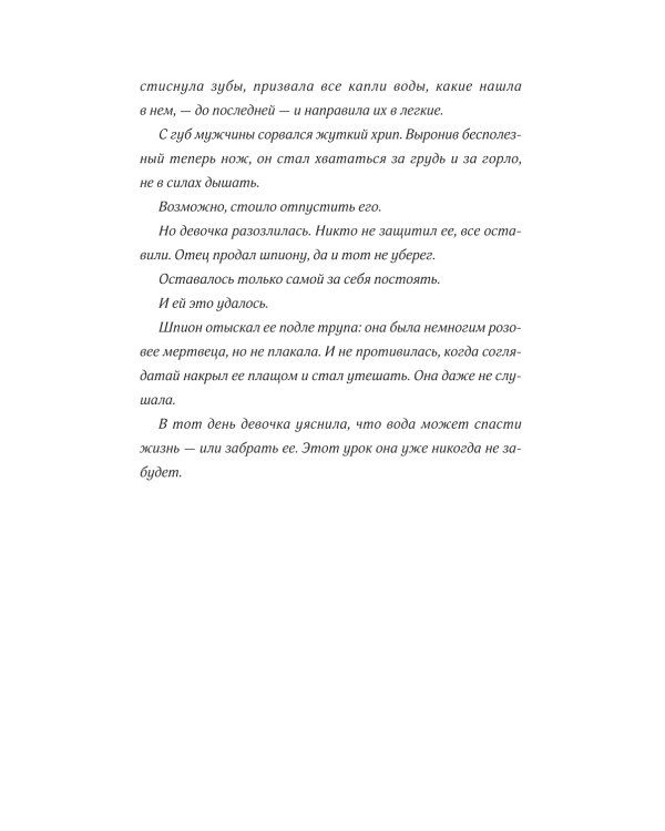 Затонувший лес