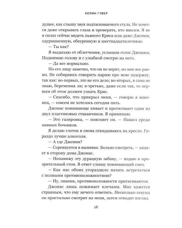 Сожалею о тебе