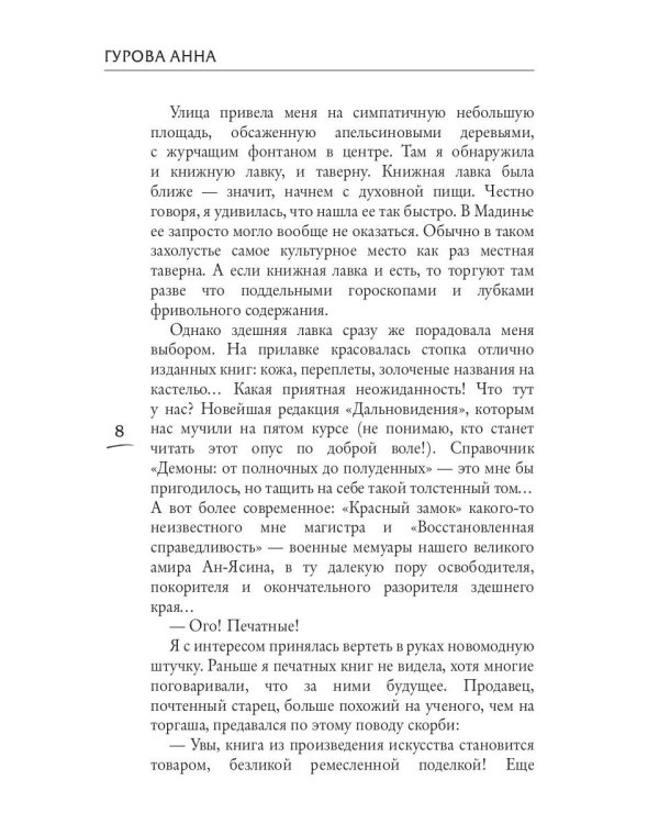 Башня Полной Луны