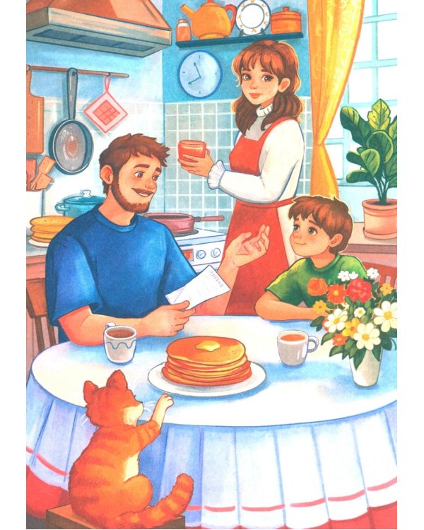 Не пугайте привидение