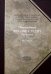 Преподобный Федор Студит: Т. 5: Творения: В 3 т. Т. 1: Нравственно-аскетические творения