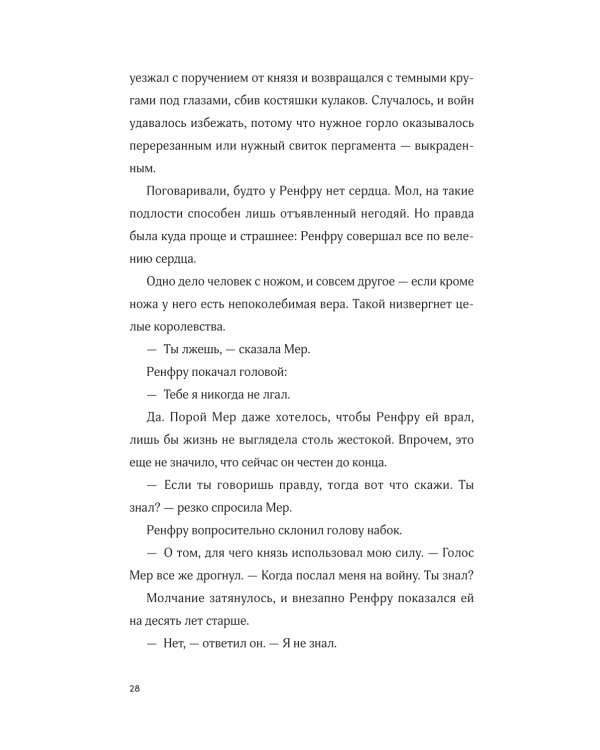 Затонувший лес