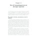 Расстройство пищевого поведения у подростков + Терапия расстройств пищевого поведения у подростков (комплект из 2-х книг)