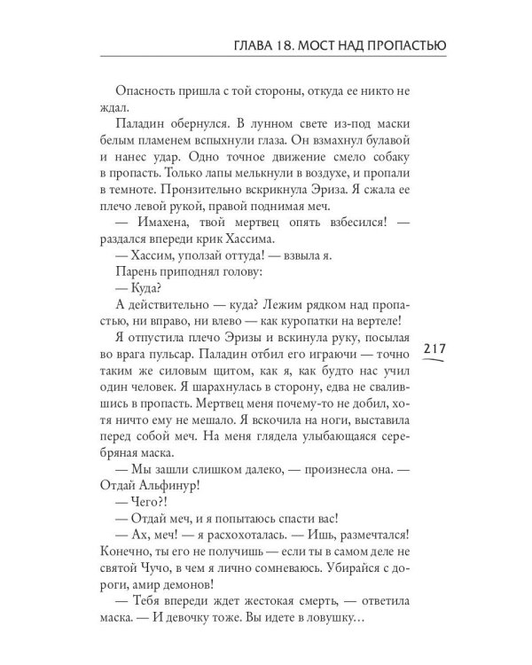 Башня Полной Луны