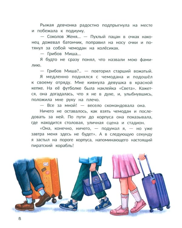 Не пугайте привидение