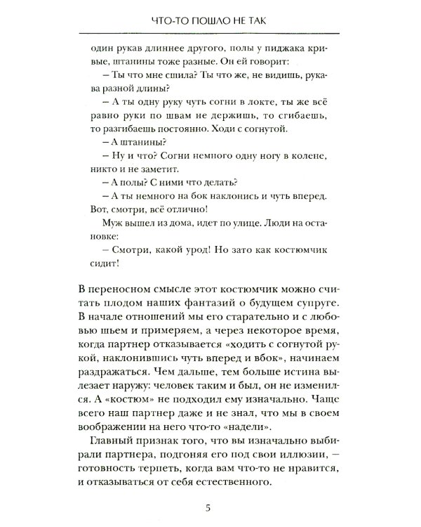 Разводимся? Как расстаться красиво