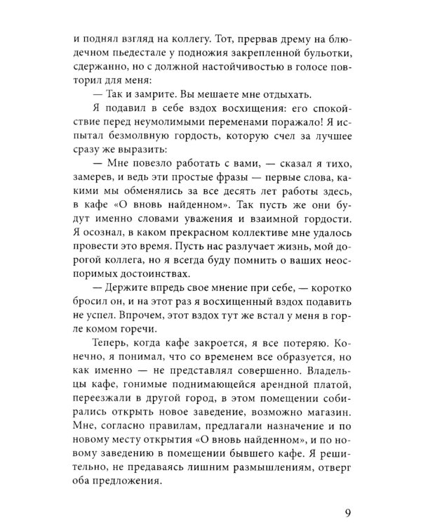 Все о жизни чайных дракончиков