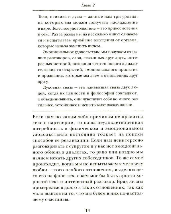 Разводимся? Как расстаться красиво