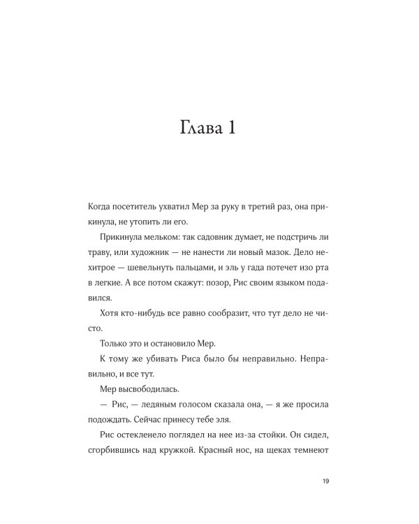 Затонувший лес