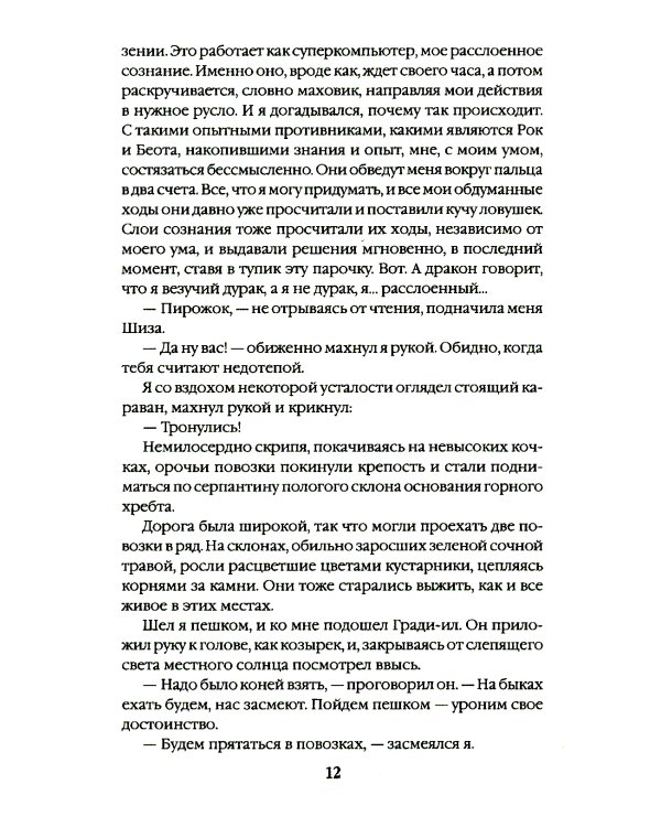 По лезвию ножа