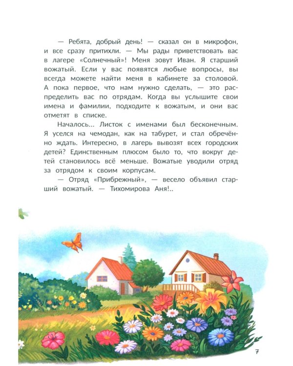 Не пугайте привидение