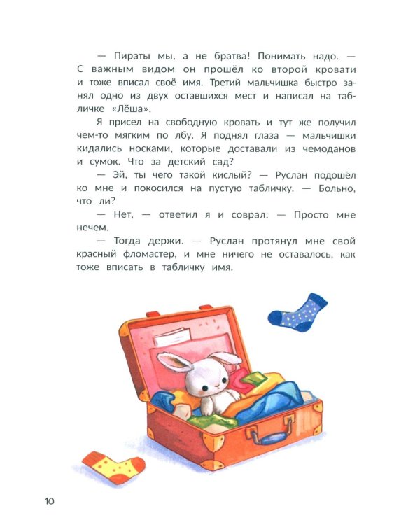 Не пугайте привидение